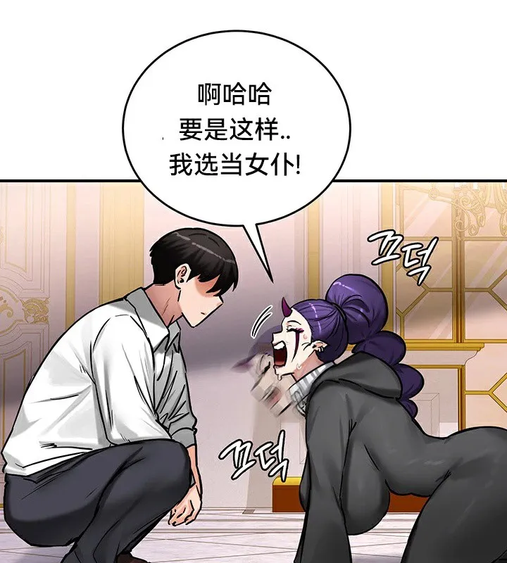 重生士兵的雌性征服日誌!-第64話 - 图片 93