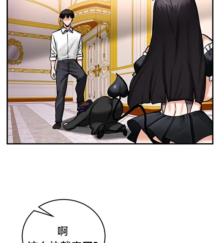 重生士兵的雌性征服日誌!-第64話 - 图片 102