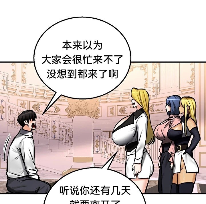 重生士兵的雌性征服日誌!第64話