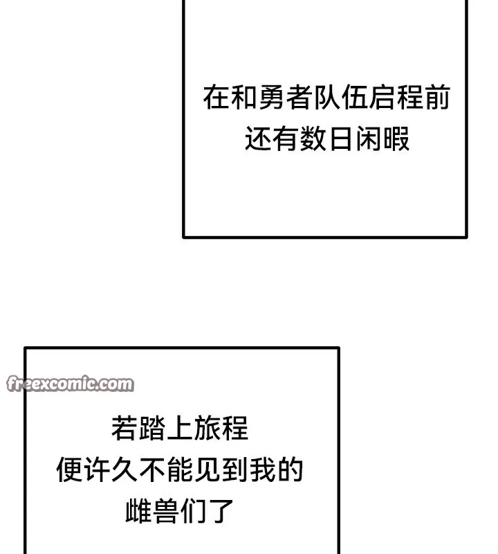 重生士兵的雌性征服日誌!-第64話 - 图片 105