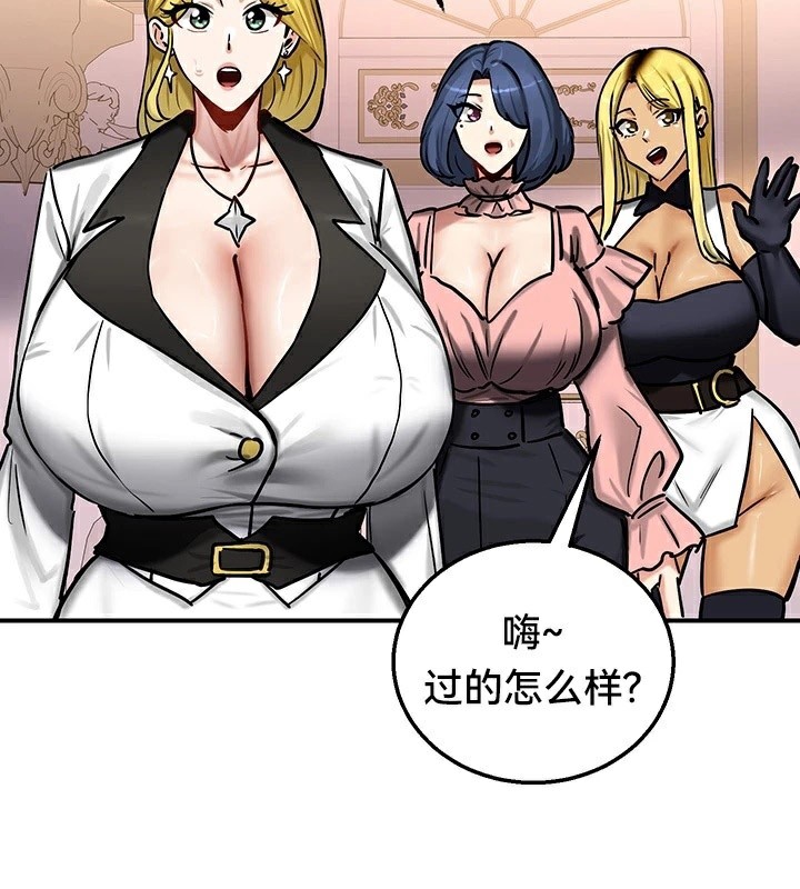 重生士兵的雌性征服日誌!第64話