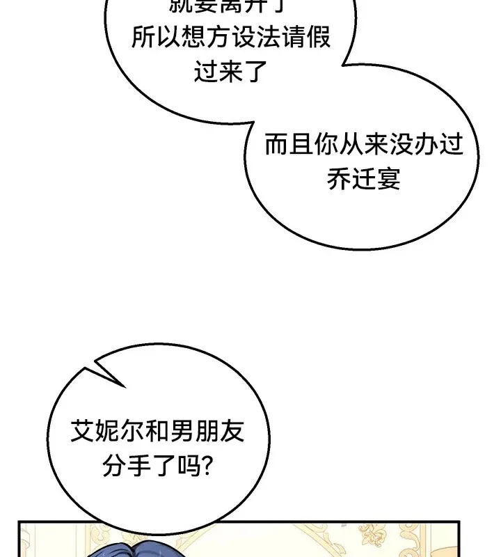 重生士兵的雌性征服日誌!-第64話 - 图片 111