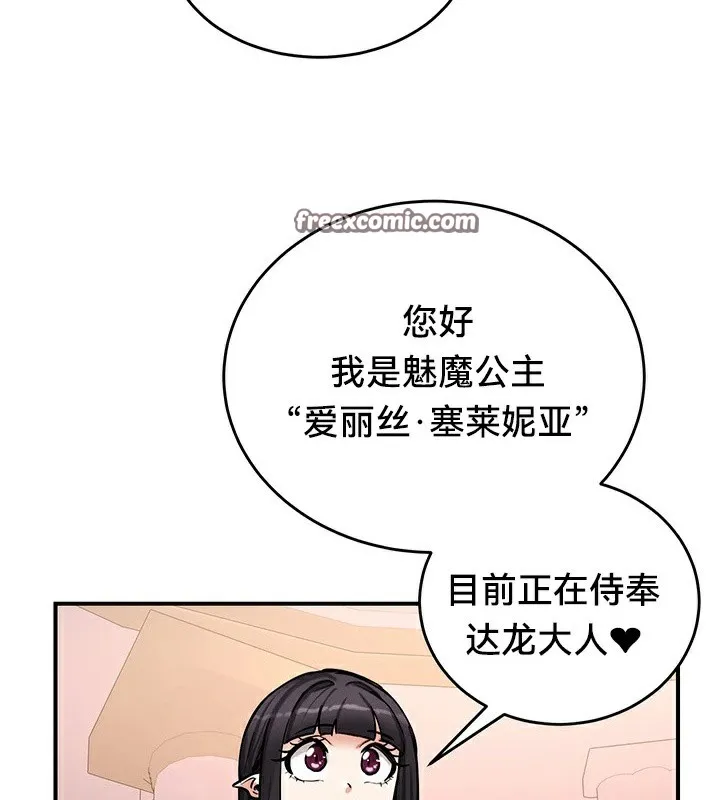 重生士兵的雌性征服日誌!-第64話 - 图片 120