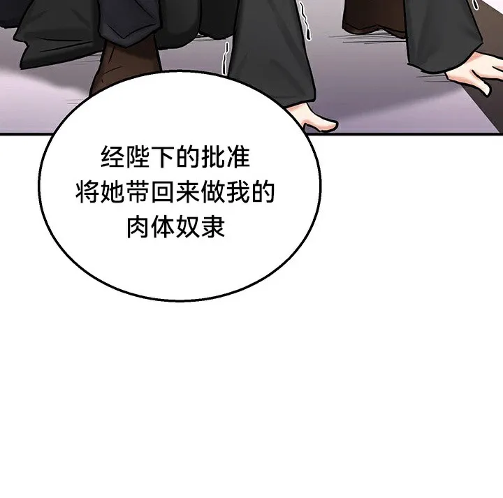 重生士兵的雌性征服日誌!-第64話 - 图片 116
