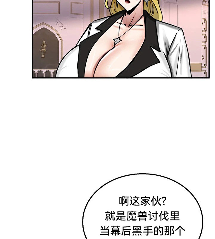 重生士兵的雌性征服日誌!第64話