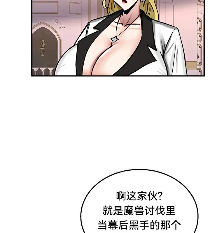 重生士兵的雌性征服日誌!-第64話 - 图片 114