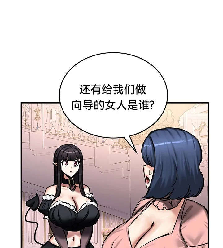 重生士兵的雌性征服日誌!-第64話 - 图片 118