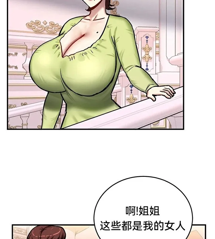 重生士兵的雌性征服日誌!-第64話 - 图片 129