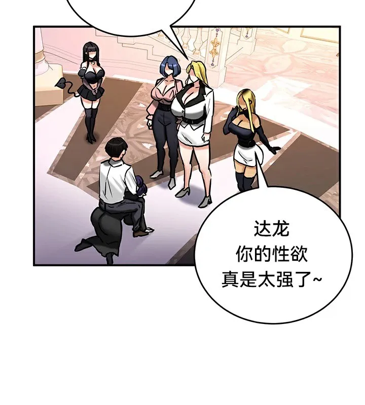 重生士兵的雌性征服日誌!-第64話 - 图片 127