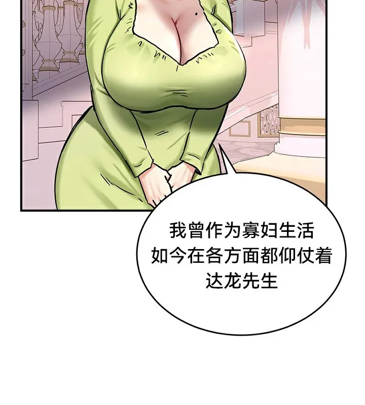 重生士兵的雌性征服日誌!-第64話 - 图片 132