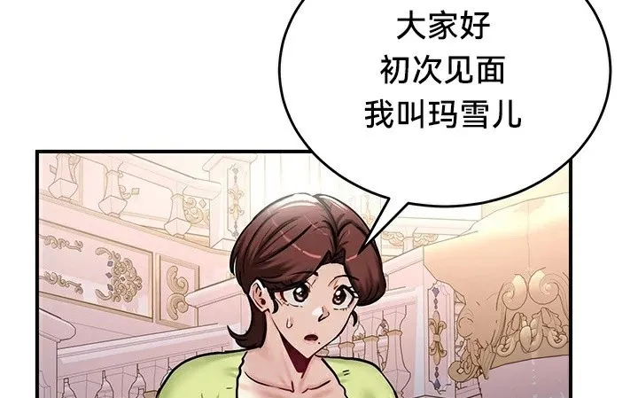 重生士兵的雌性征服日誌!-第64話 - 图片 131