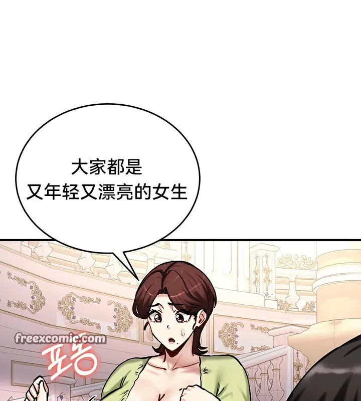 重生士兵的雌性征服日誌!-第64話 - 图片 135