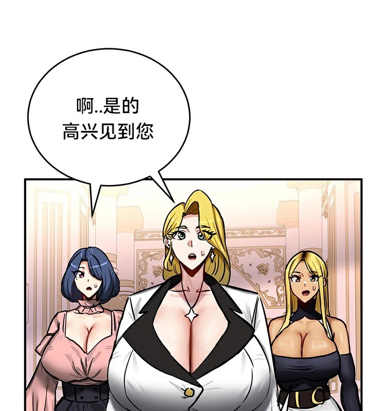 重生士兵的雌性征服日誌!第64話