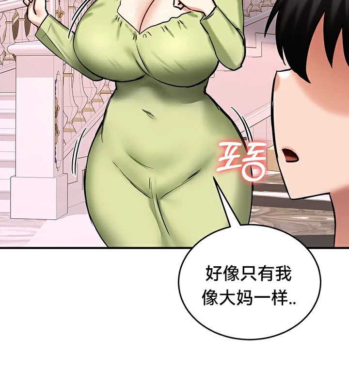 重生士兵的雌性征服日誌!第64話