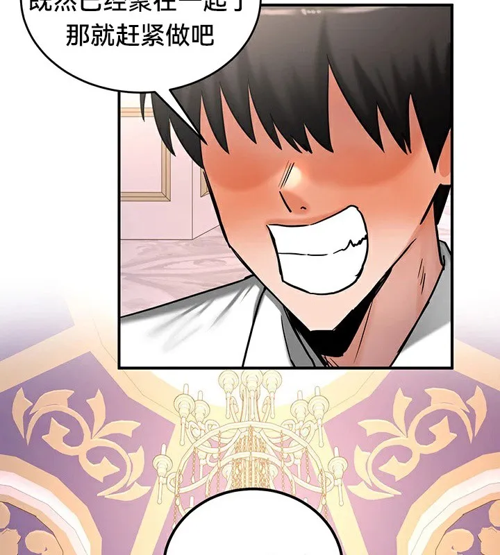 重生士兵的雌性征服日誌!-第64話 - 图片 141