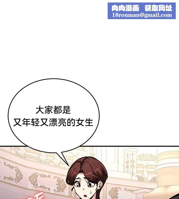 重生士兵的雌性征服日誌!-第65話 - 图片 1