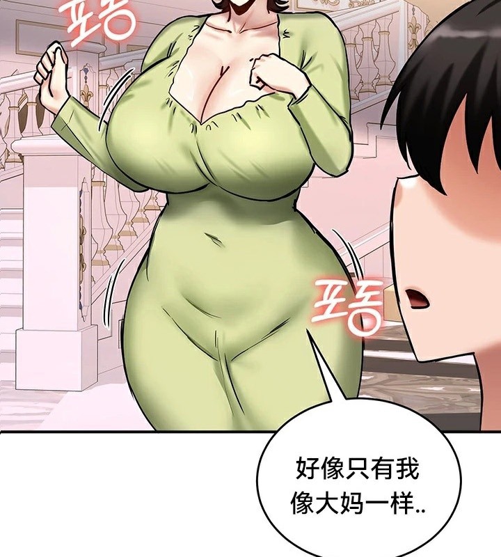 重生士兵的雌性征服日誌!第65話