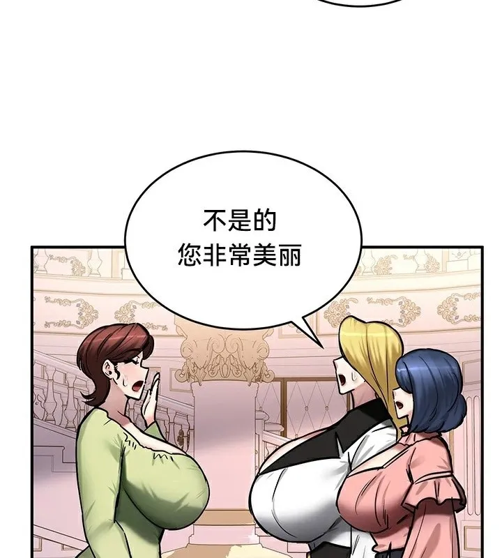 重生士兵的雌性征服日誌!-第65話 - 图片 3