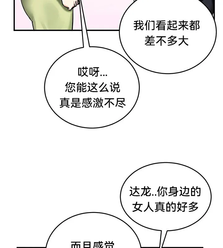 重生士兵的雌性征服日誌!-第65話 - 图片 5
