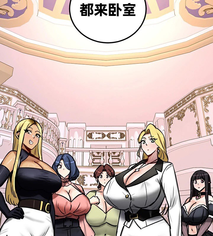 重生士兵的雌性征服日誌!第65話