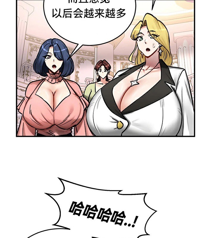 重生士兵的雌性征服日誌!第65話