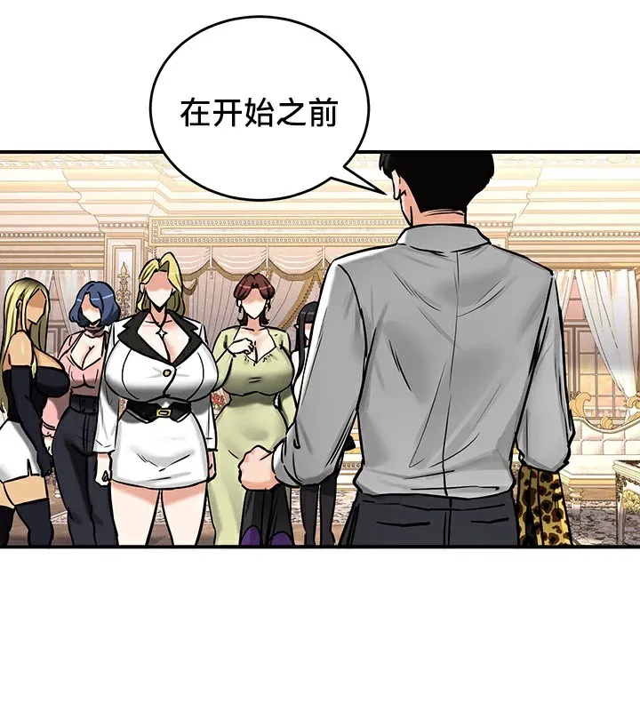 重生士兵的雌性征服日誌!-第65話 - 图片 13