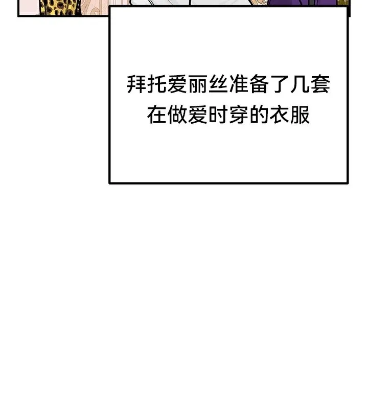 重生士兵的雌性征服日誌!-第65話 - 图片 15