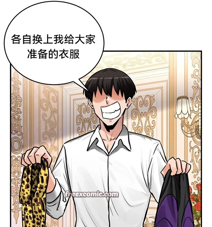 重生士兵的雌性征服日誌!-第65話 - 图片 14