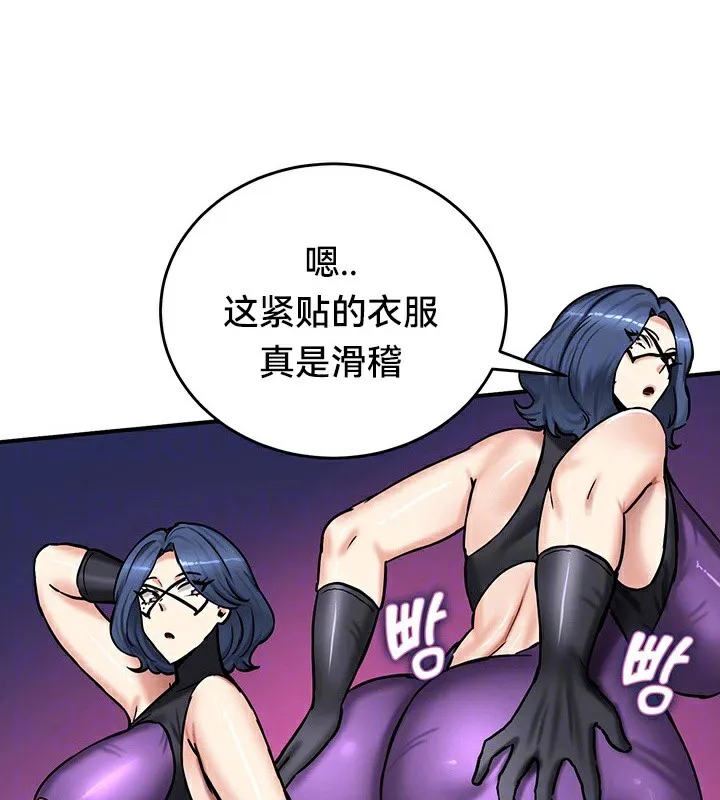 重生士兵的雌性征服日誌!-第65話 - 图片 21