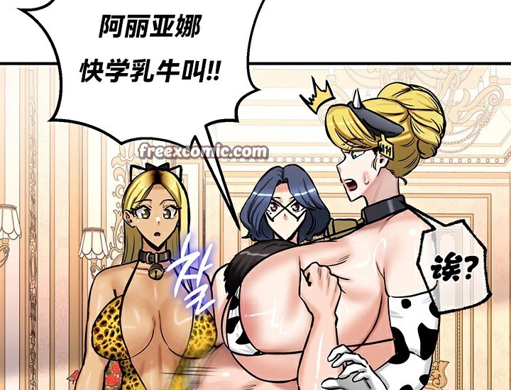 重生士兵的雌性征服日誌!第65話