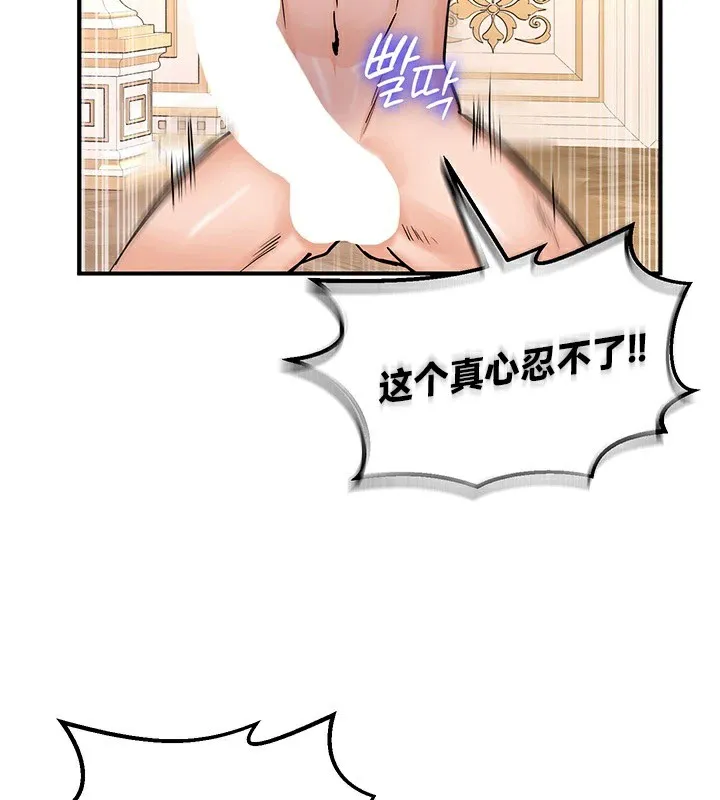 重生士兵的雌性征服日誌!-第65話 - 图片 27