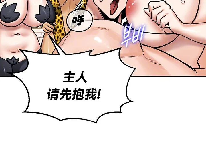 重生士兵的雌性征服日誌!第65話