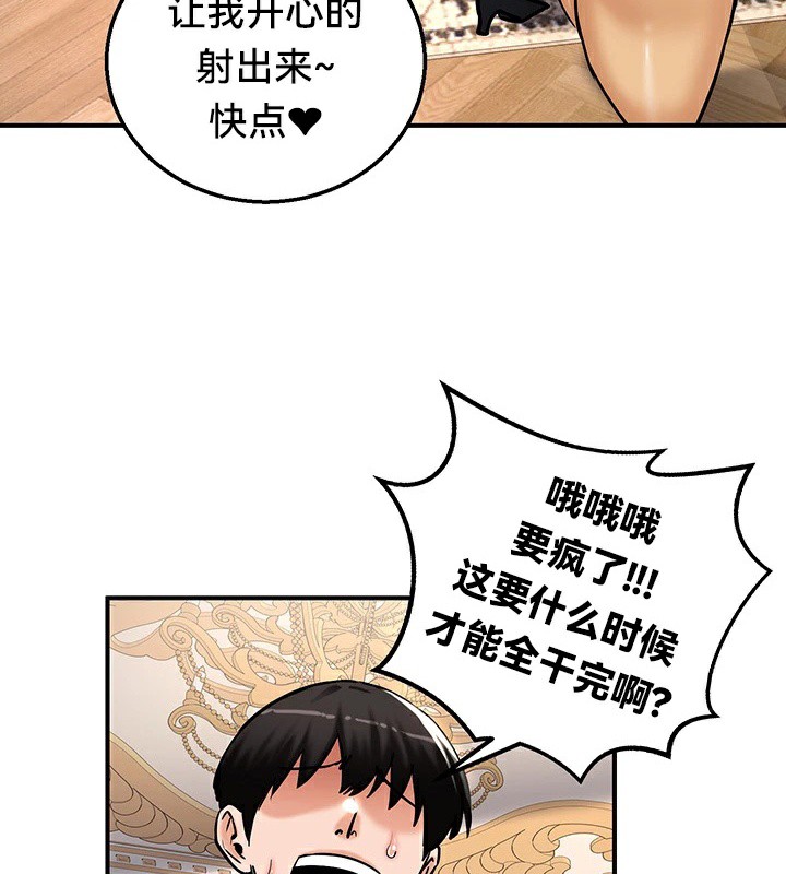 重生士兵的雌性征服日誌!第65話