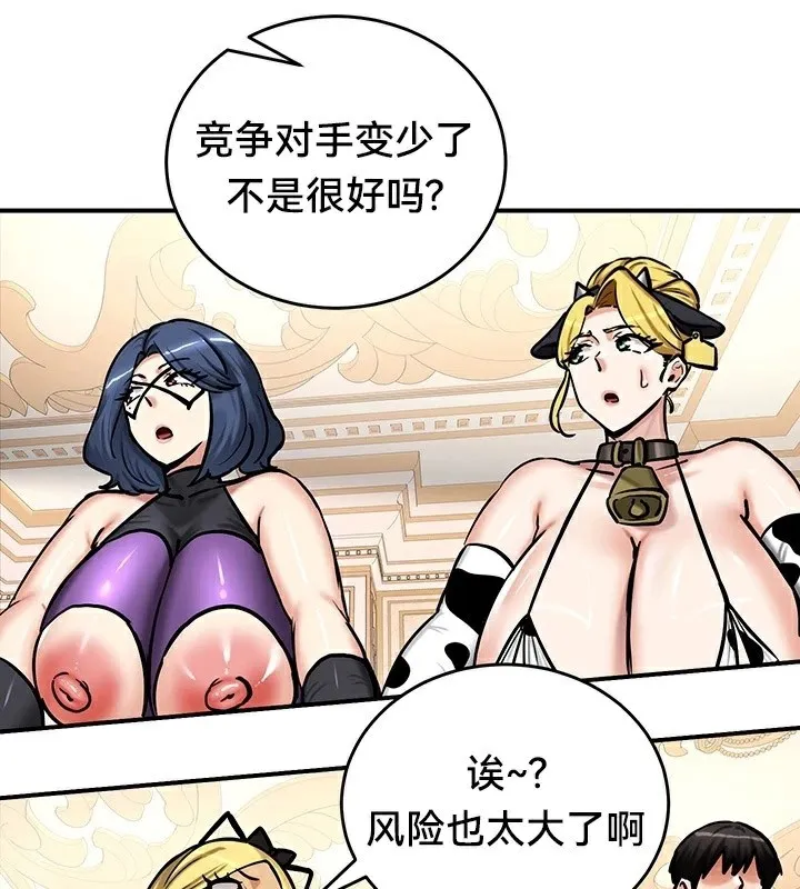 重生士兵的雌性征服日誌!-第65話 - 图片 54
