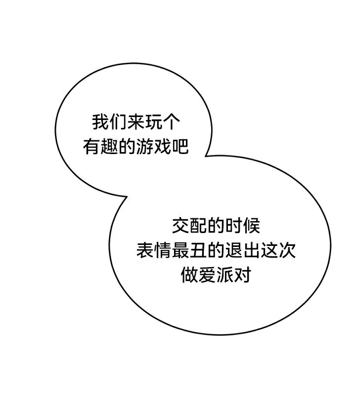 重生士兵的雌性征服日誌!-第65話 - 图片 53