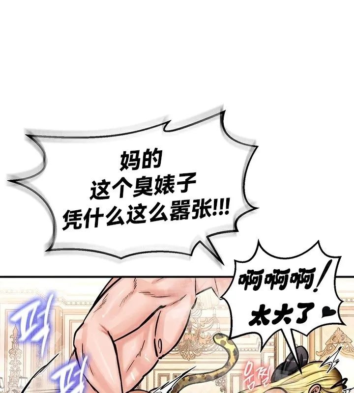 重生士兵的雌性征服日誌!-第65話 - 图片 62