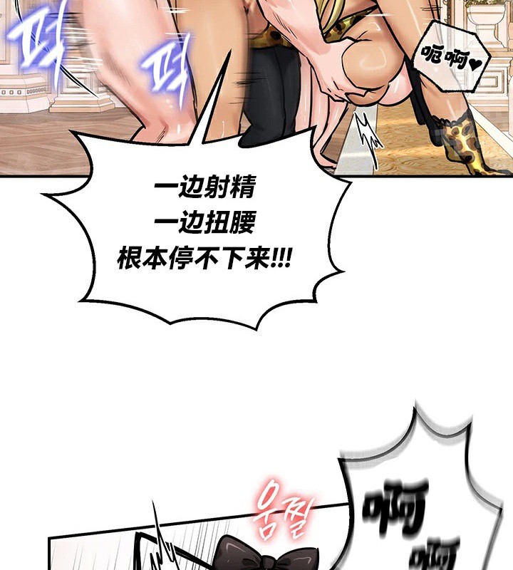 重生士兵的雌性征服日誌!第65話