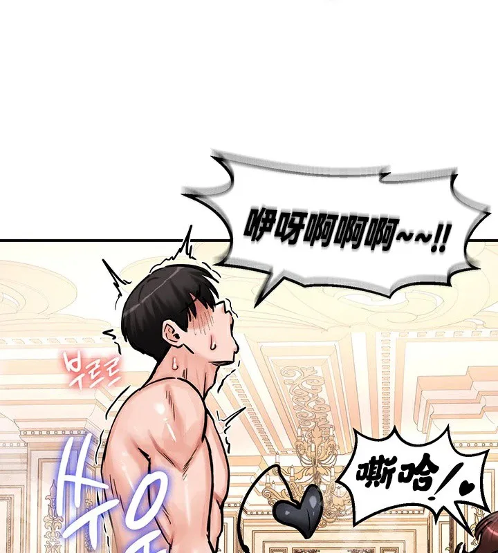重生士兵的雌性征服日誌!-第65話 - 图片 69