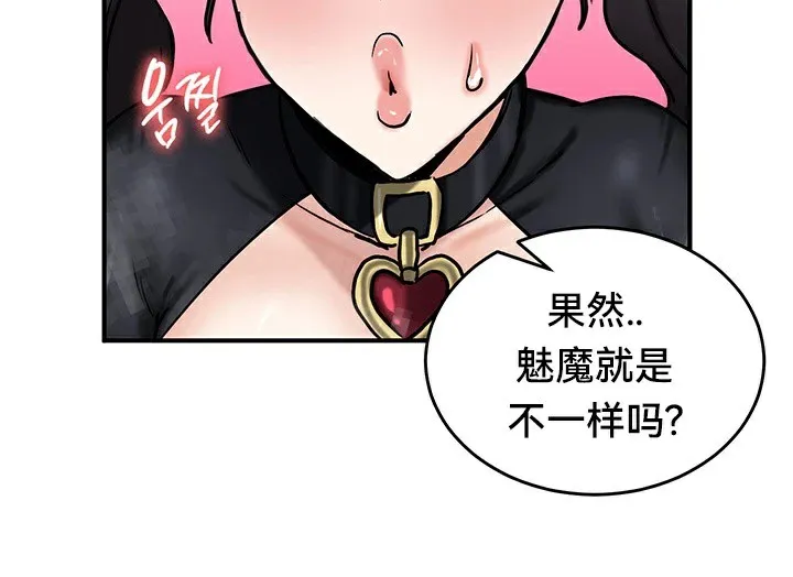 重生士兵的雌性征服日誌!-第65話 - 图片 73