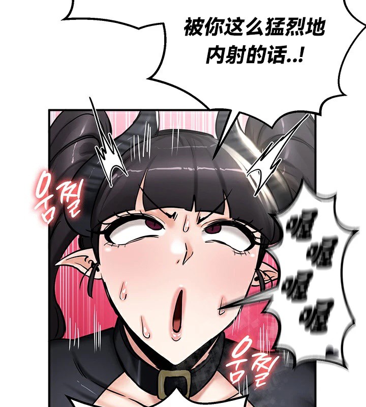 重生士兵的雌性征服日誌!第65話