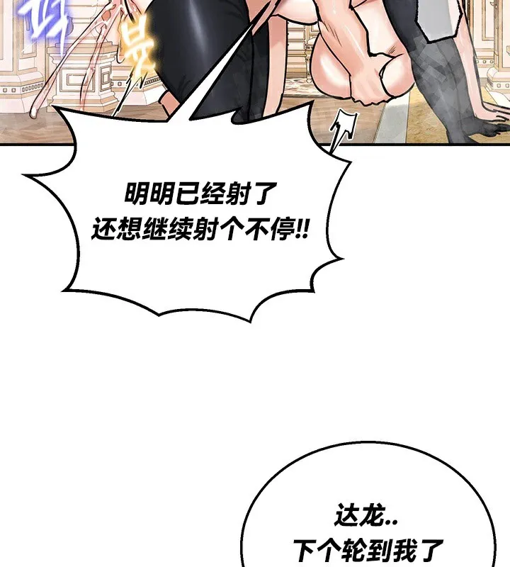 重生士兵的雌性征服日誌!-第65話 - 图片 81