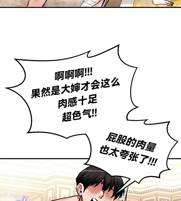 重生士兵的雌性征服日誌!第65話