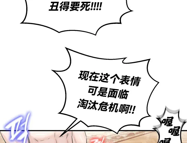 重生士兵的雌性征服日誌!-第65話 - 图片 94