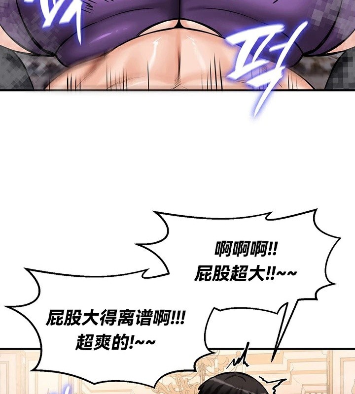 重生士兵的雌性征服日誌!第65話