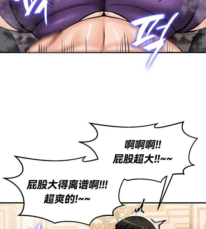 重生士兵的雌性征服日誌!-第65話 - 图片 104
