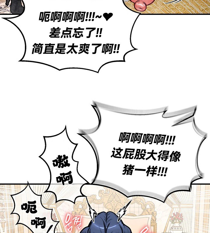 重生士兵的雌性征服日誌!第65話