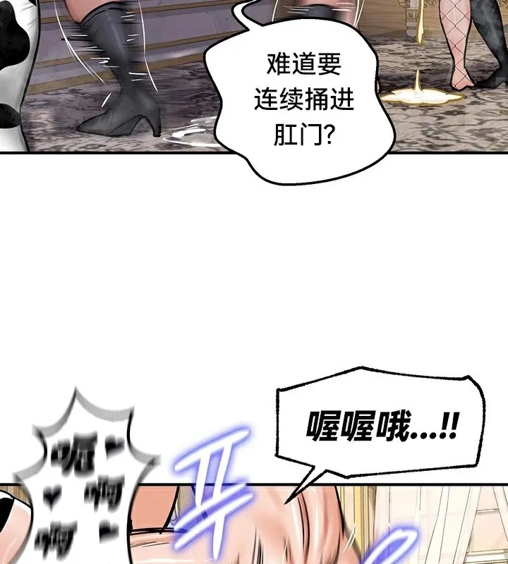 重生士兵的雌性征服日誌!-第65話 - 图片 120