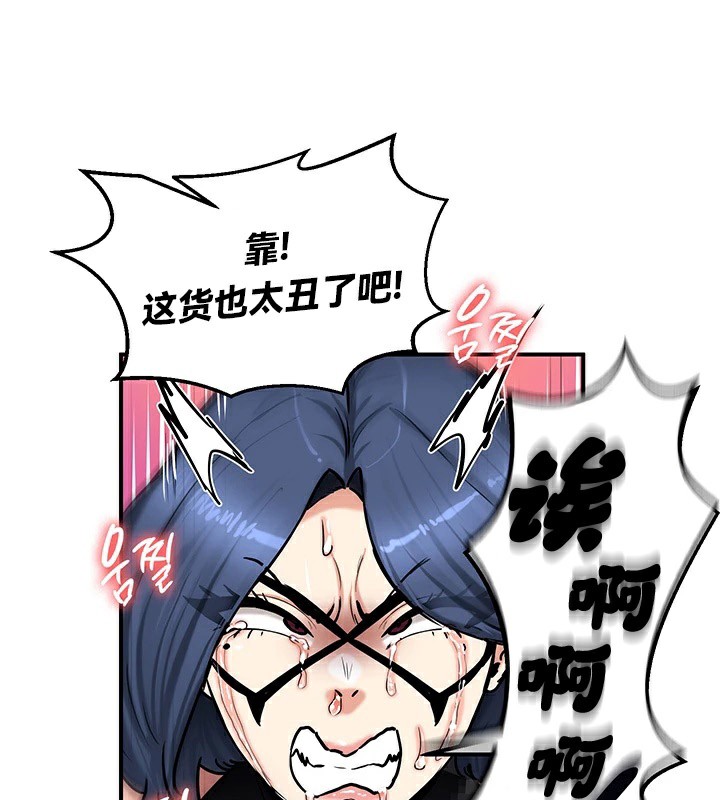 重生士兵的雌性征服日誌!第65話