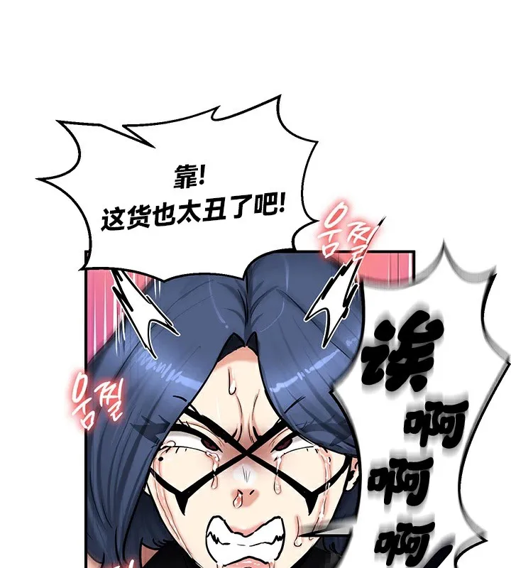 重生士兵的雌性征服日誌!-第65話 - 图片 116