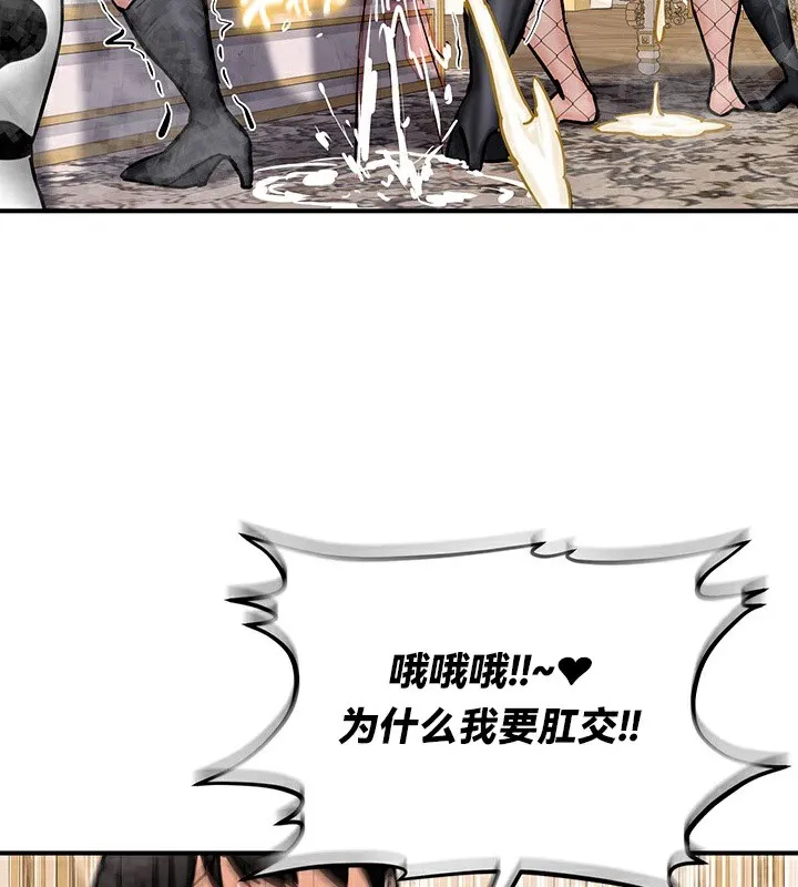 重生士兵的雌性征服日誌!-第65話 - 图片 122